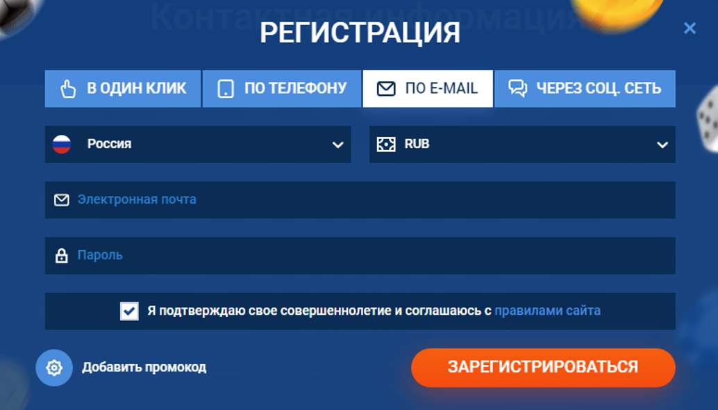 Регистрация в Мостбет по электронной почте